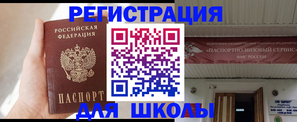 временная регистрация собственник в Киришах