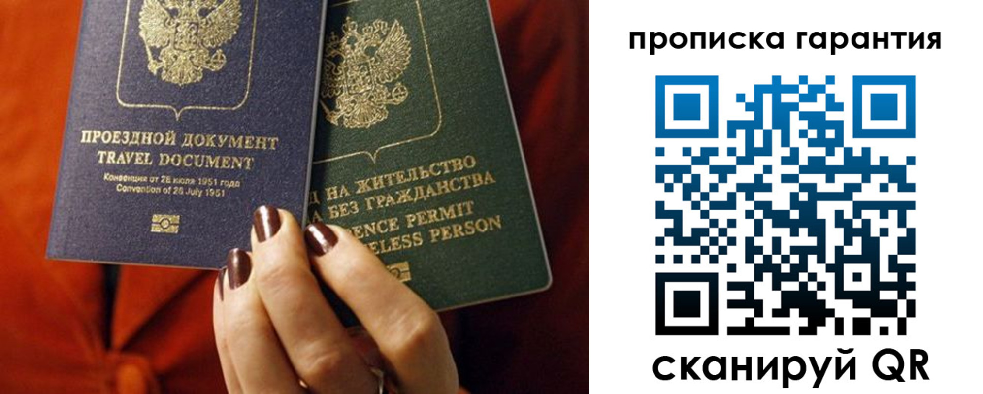 прописка регистрация в Киришах