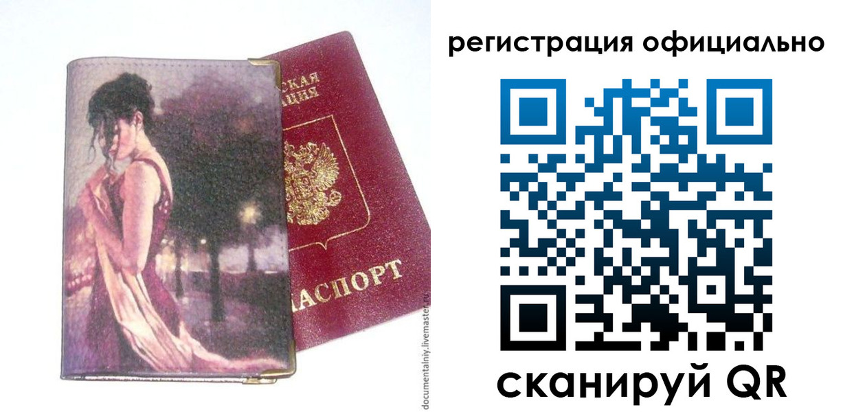 прописка для военкомата в Киришах