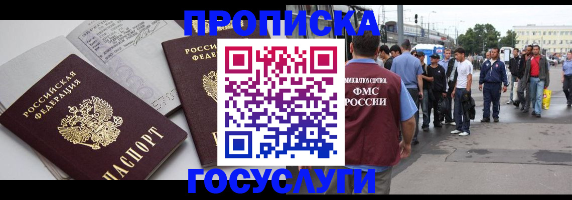 временная регистрация в квартире в Киришах