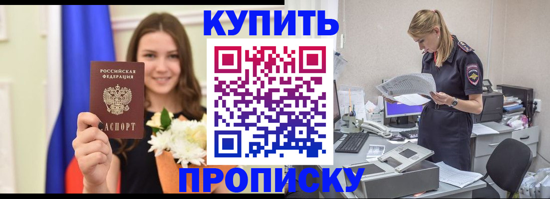 временная регистрация в квартире в Киришах