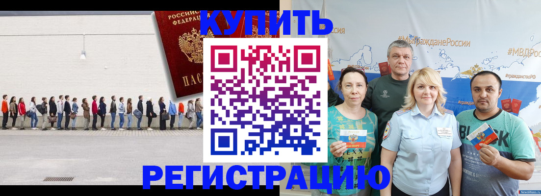 прописка законно в Киришах