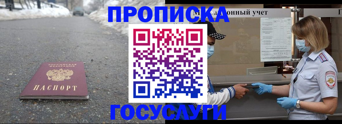 прописка гарантия в Киришах